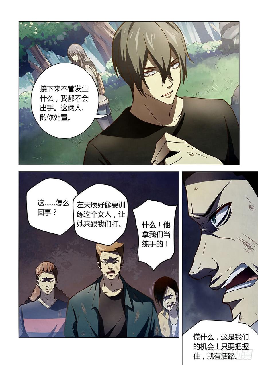 The Last Human Ch.115 p14