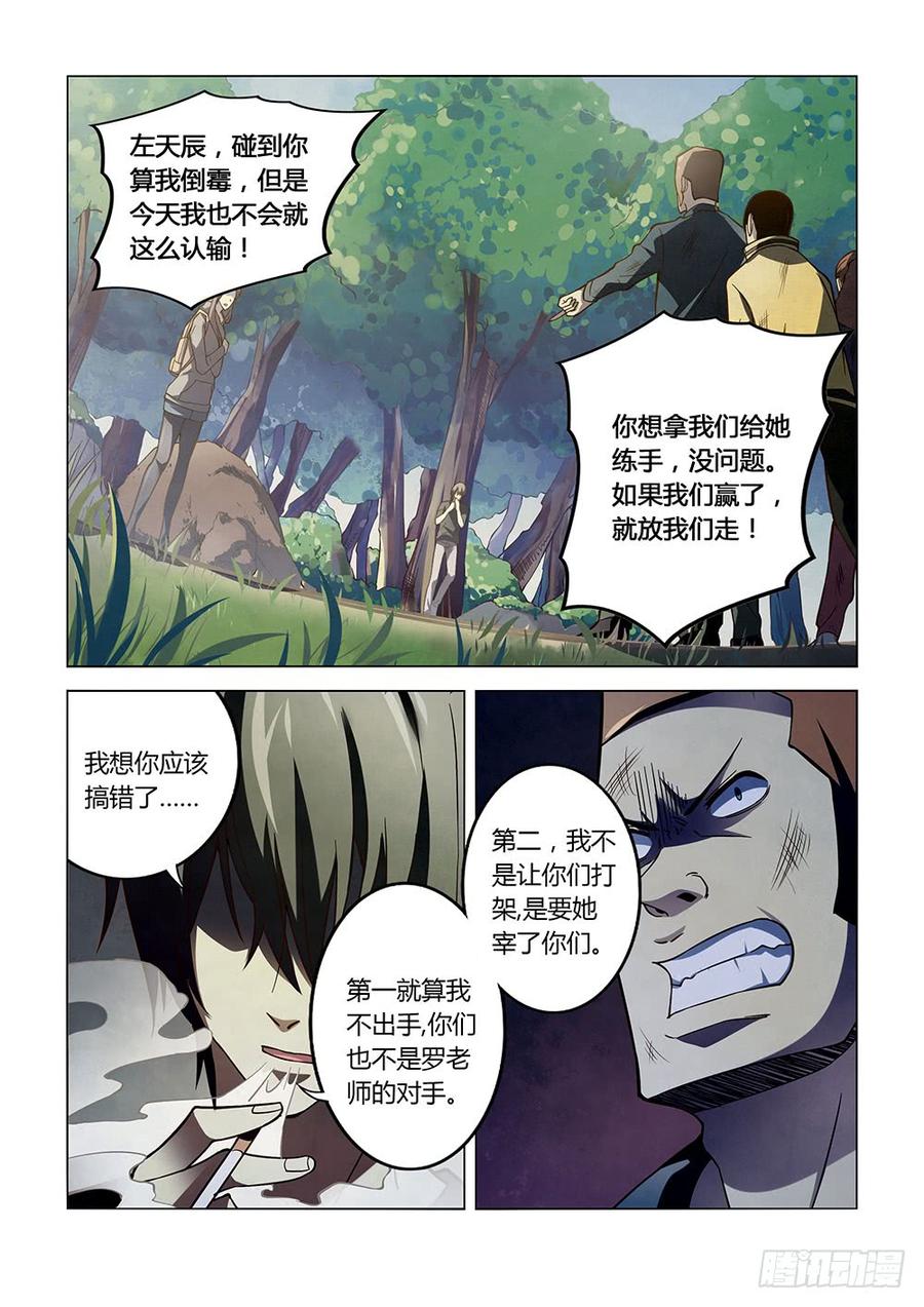 The Last Human Ch.115 p15