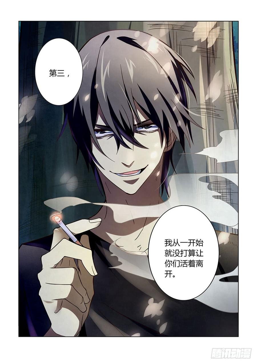 The Last Human Ch.115 p16