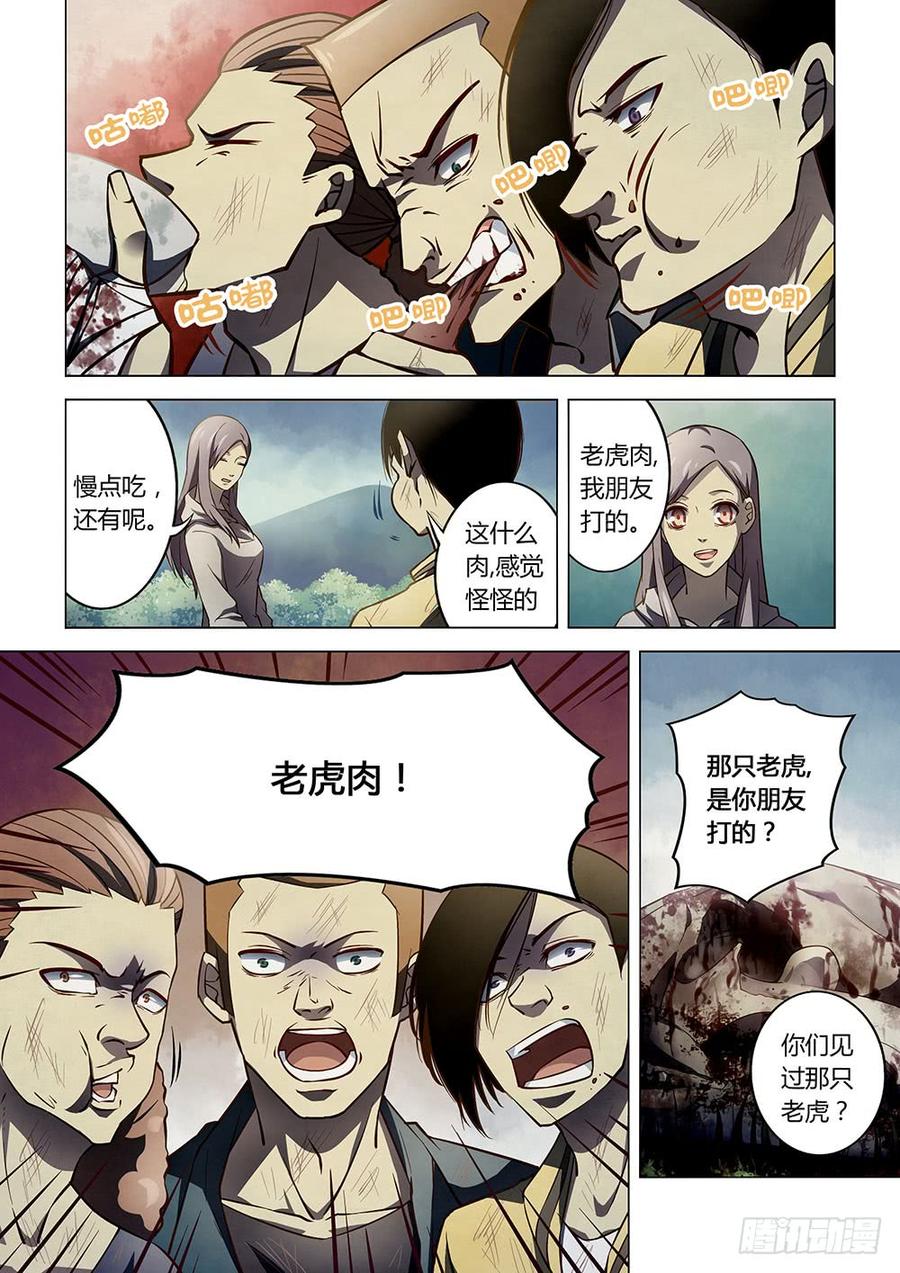 The Last Human Ch.115 p2