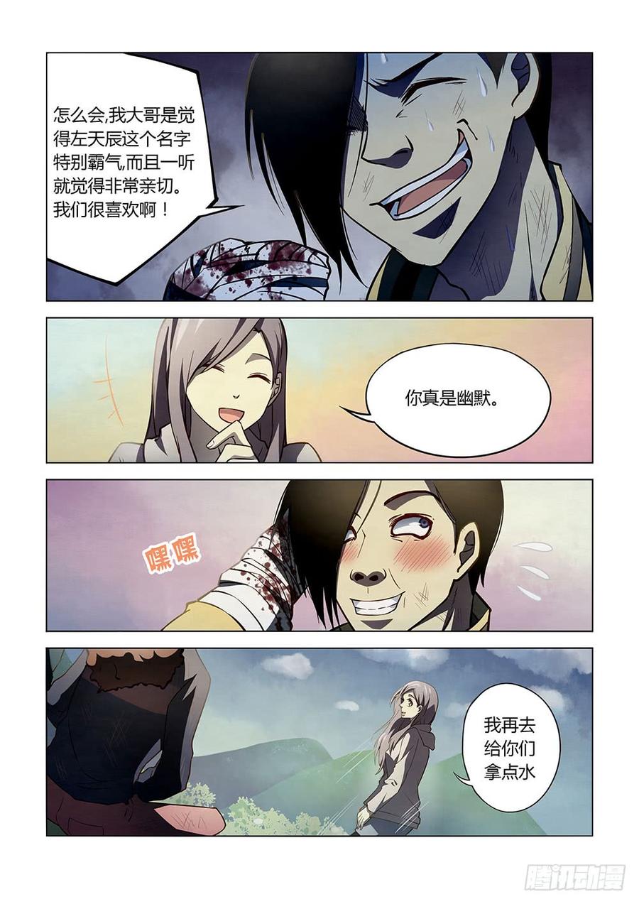 The Last Human Ch.115 p4