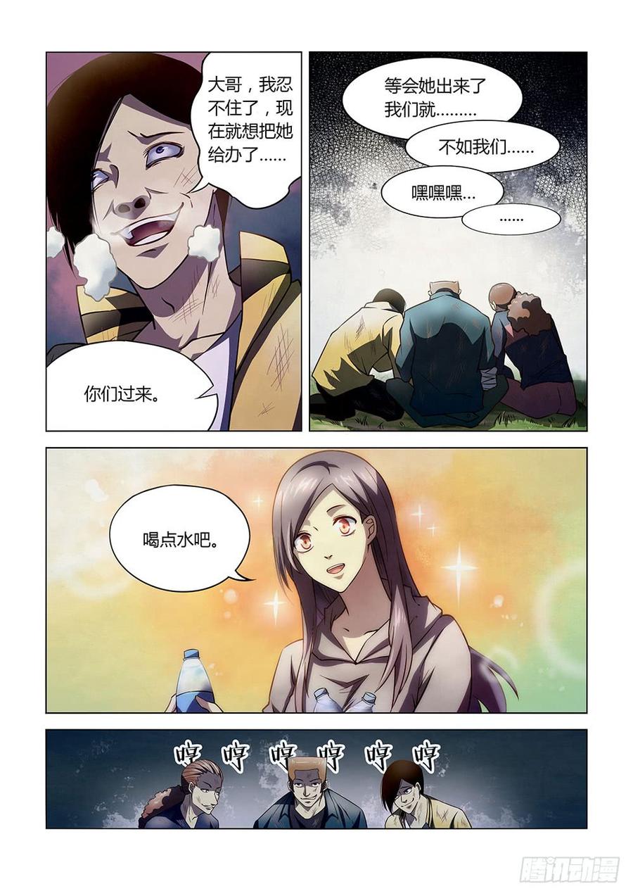 The Last Human Ch.115 p5