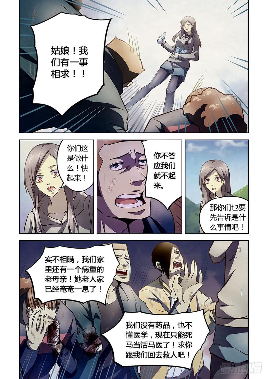 The Last Human Ch.115 p6