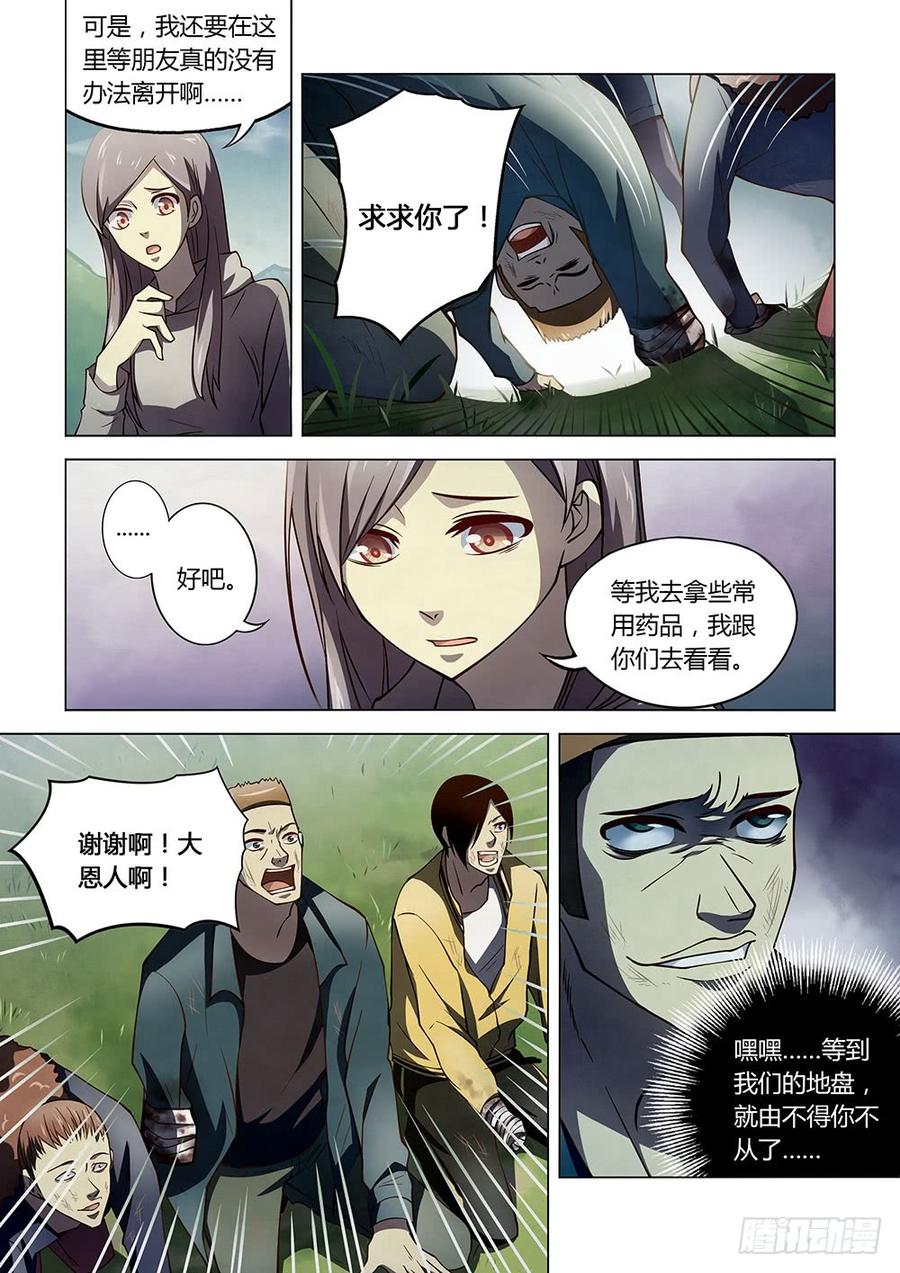 The Last Human Ch.115 p7