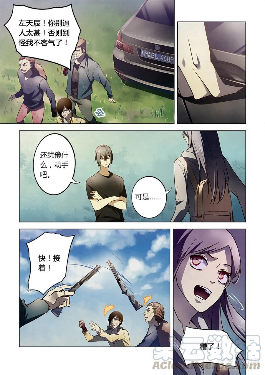 The Last Human Ch.116 p1