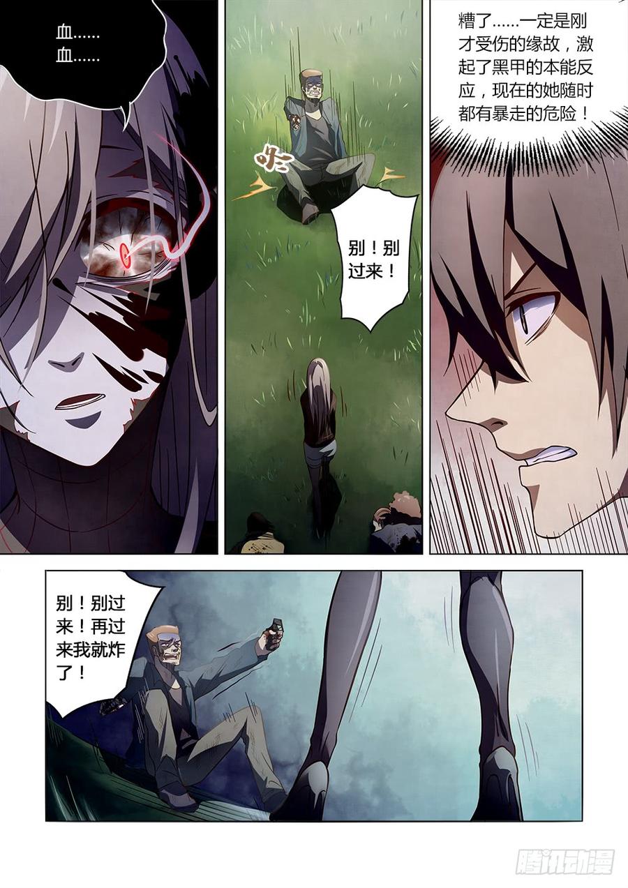 The Last Human Ch.116 p10