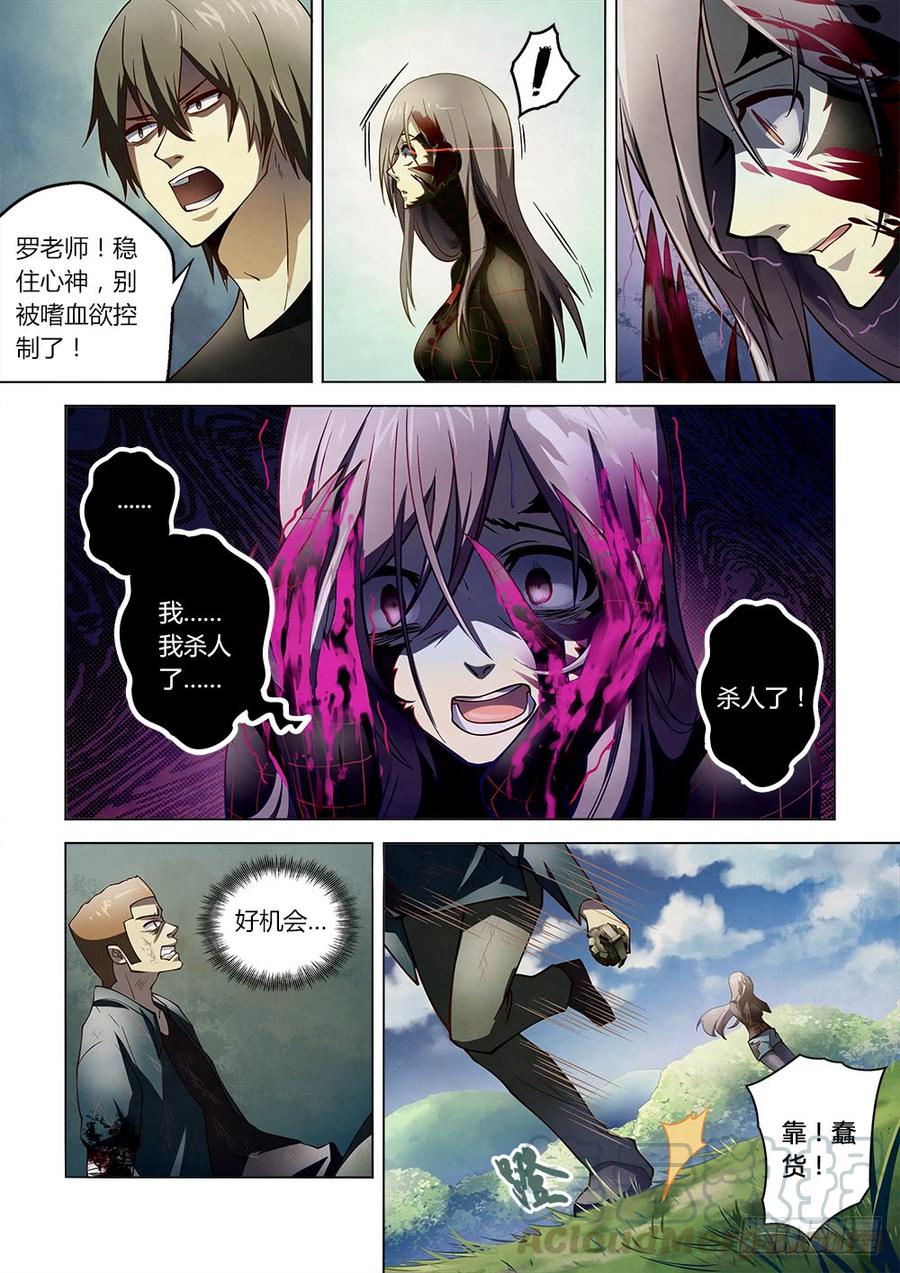 The Last Human Ch.116 p11