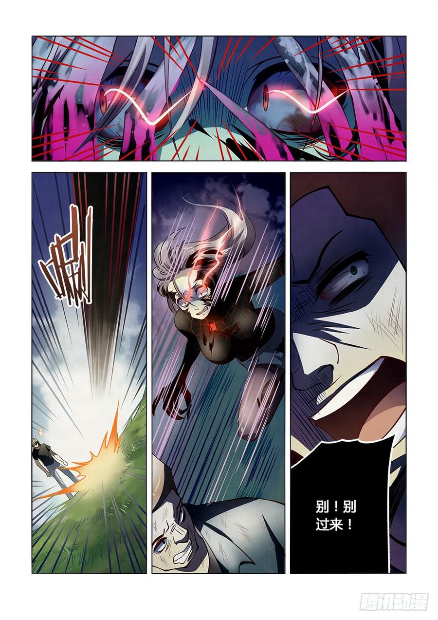 The Last Human Ch.116 p12