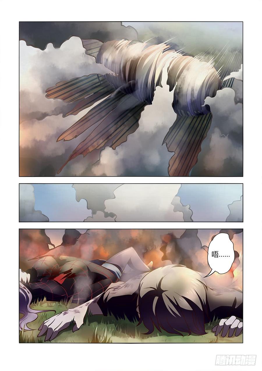 The Last Human Ch.116 p15