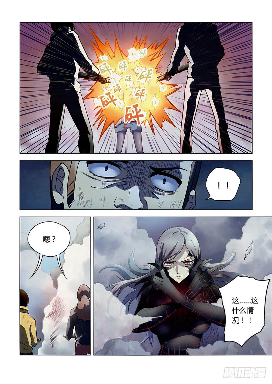 The Last Human Ch.116 p2