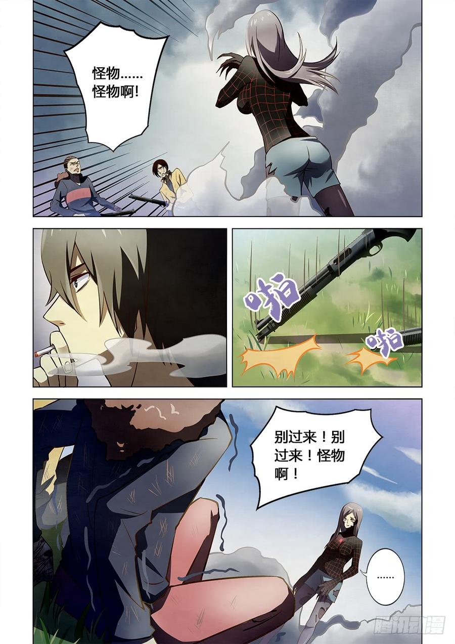 The Last Human Ch.116 p3