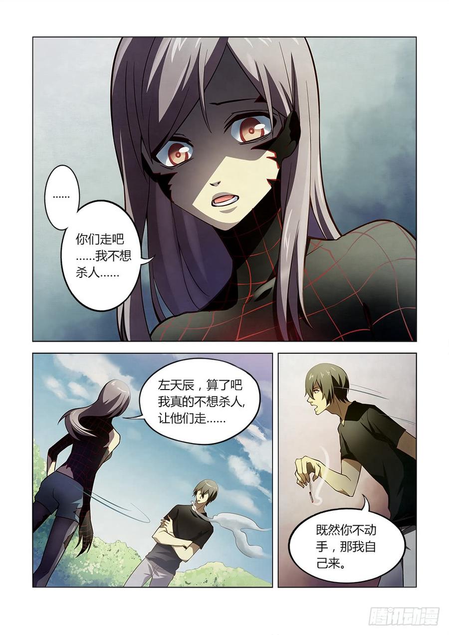 The Last Human Ch.116 p4