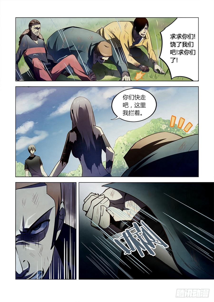 The Last Human Ch.116 p5