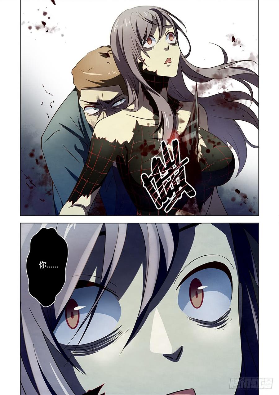 The Last Human Ch.116 p6