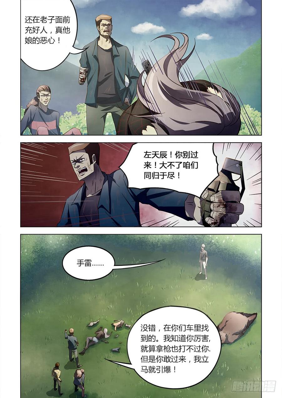 The Last Human Ch.116 p7
