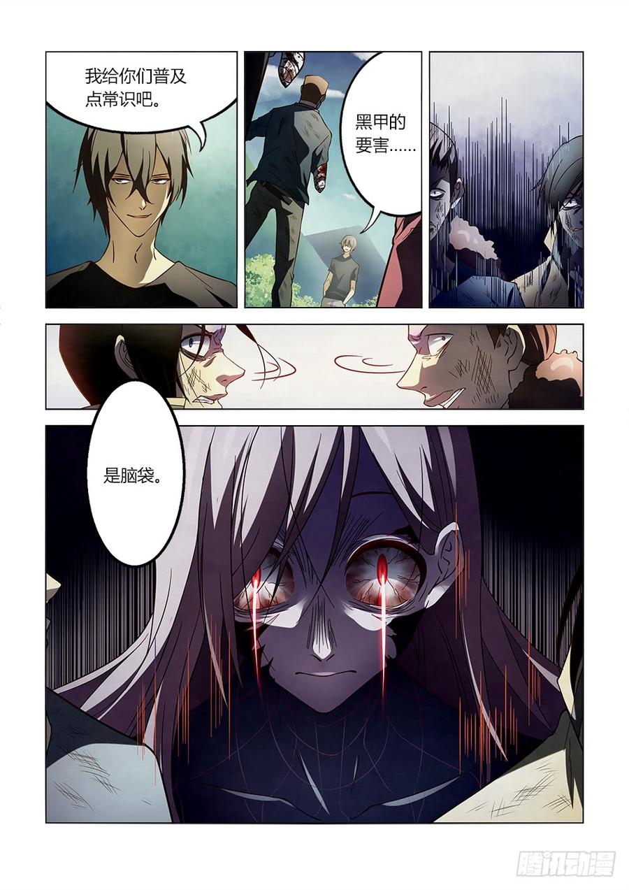 The Last Human Ch.116 p8
