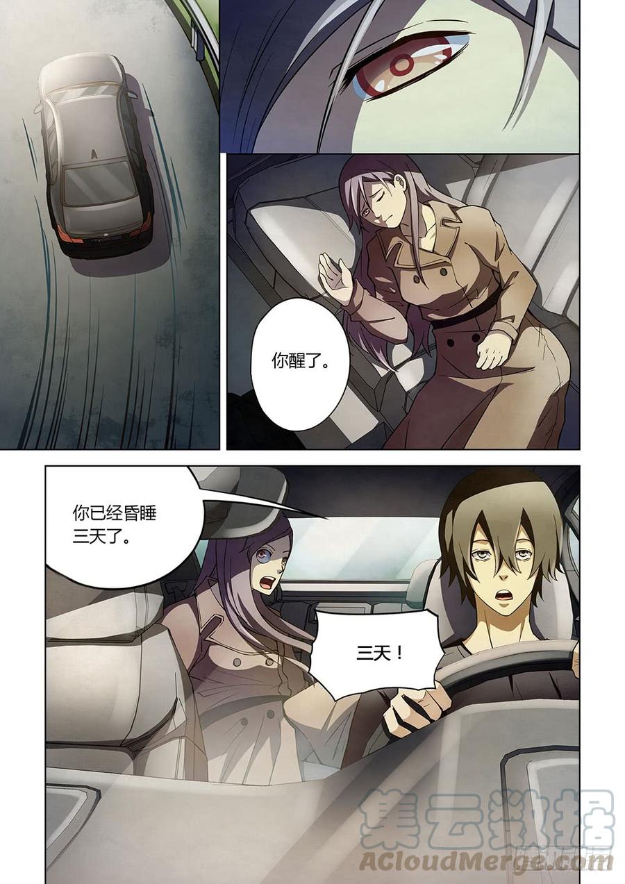 The Last Human Ch.117 p1