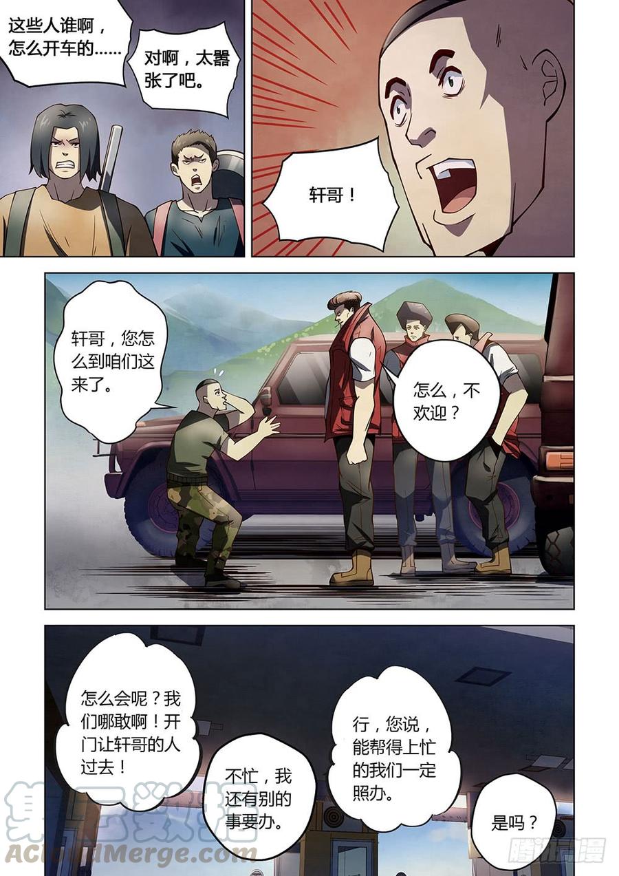 The Last Human Ch.117 p11