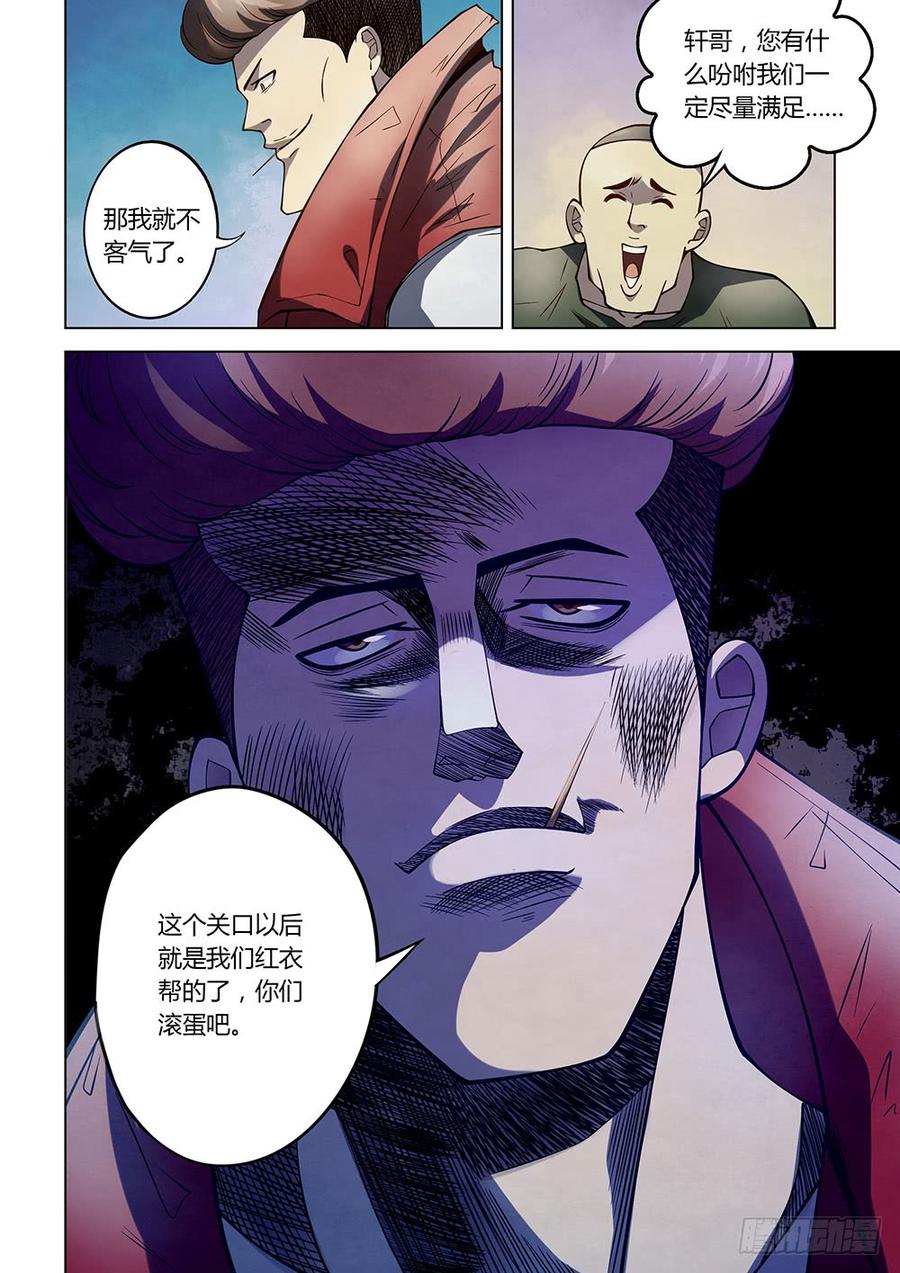 The Last Human Ch.117 p12