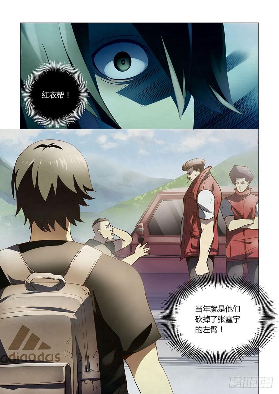 The Last Human Ch.117 p13