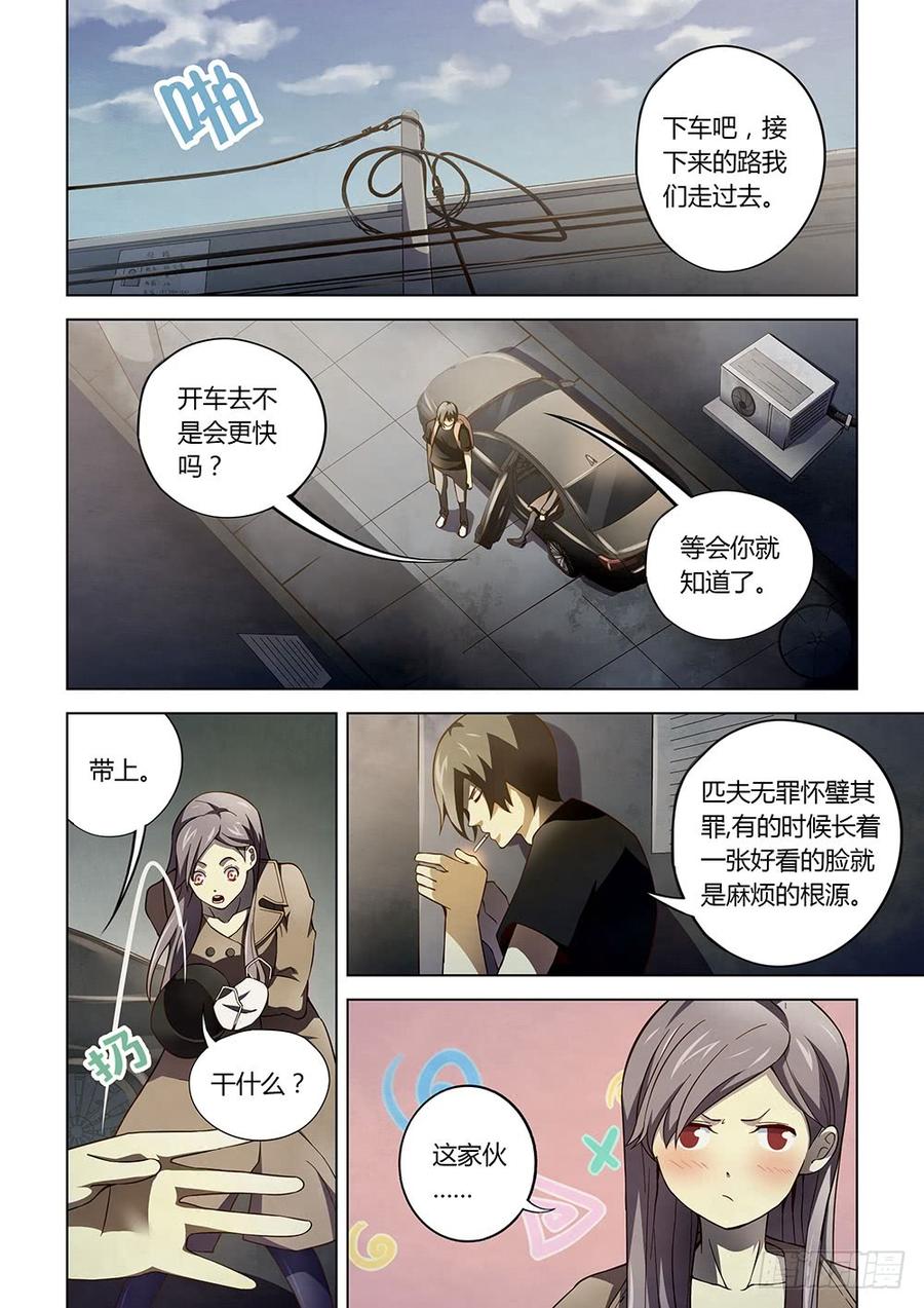The Last Human Ch.117 p6