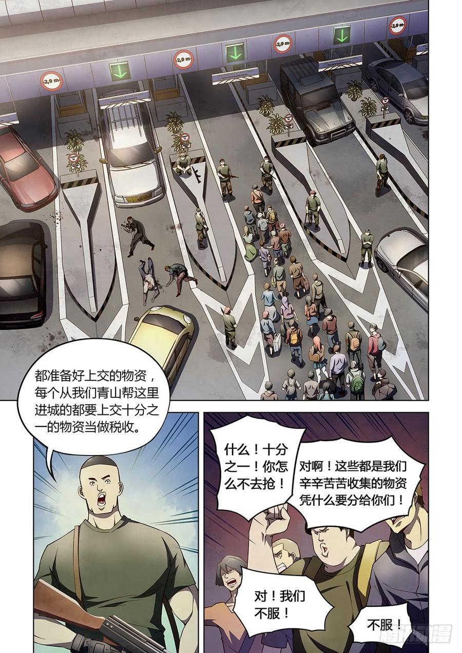The Last Human Ch.117 p7
