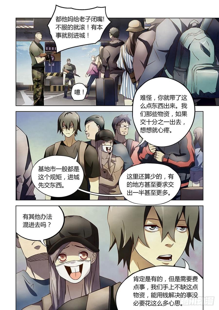 The Last Human Ch.117 p8