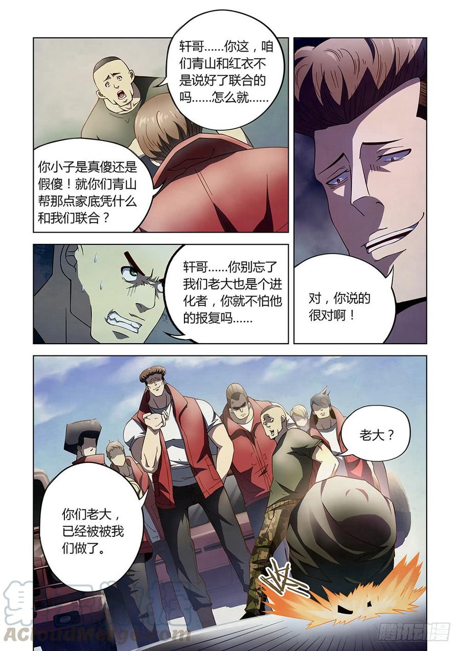 The Last Human Ch.118 p1