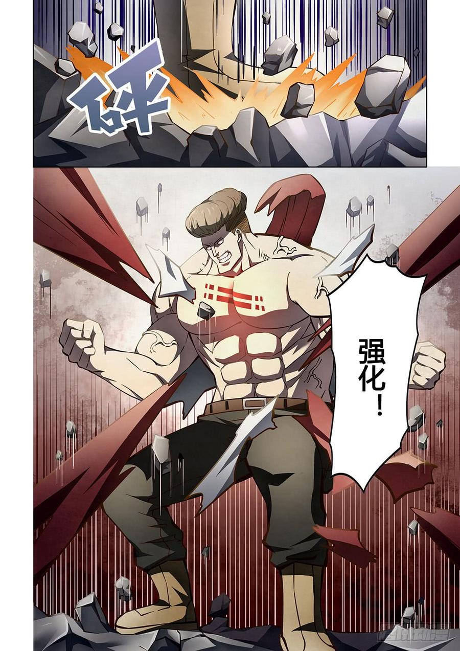 The Last Human Ch.118 p12