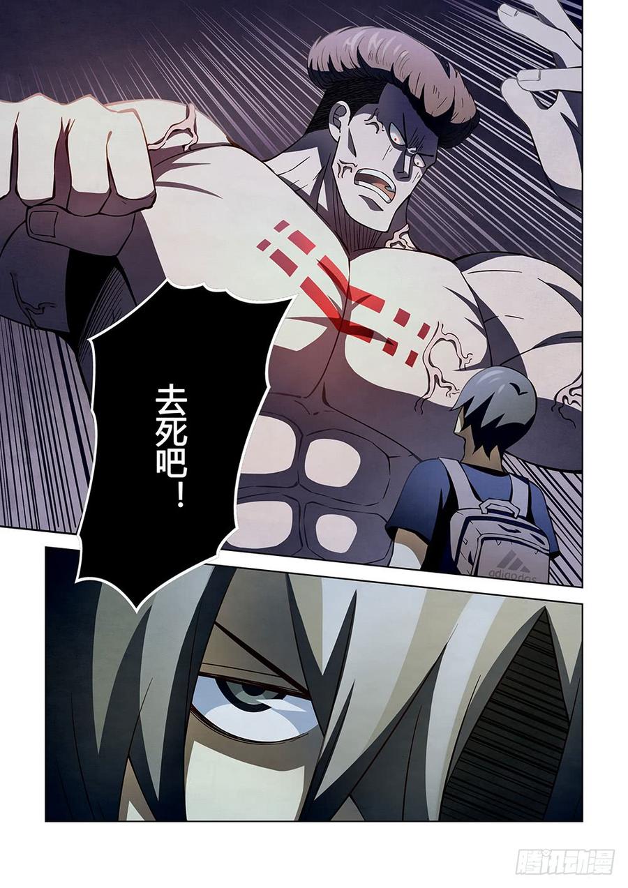The Last Human Ch.118 p13