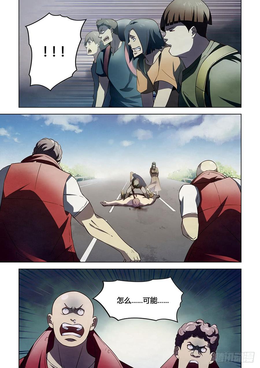 The Last Human Ch.118 p15