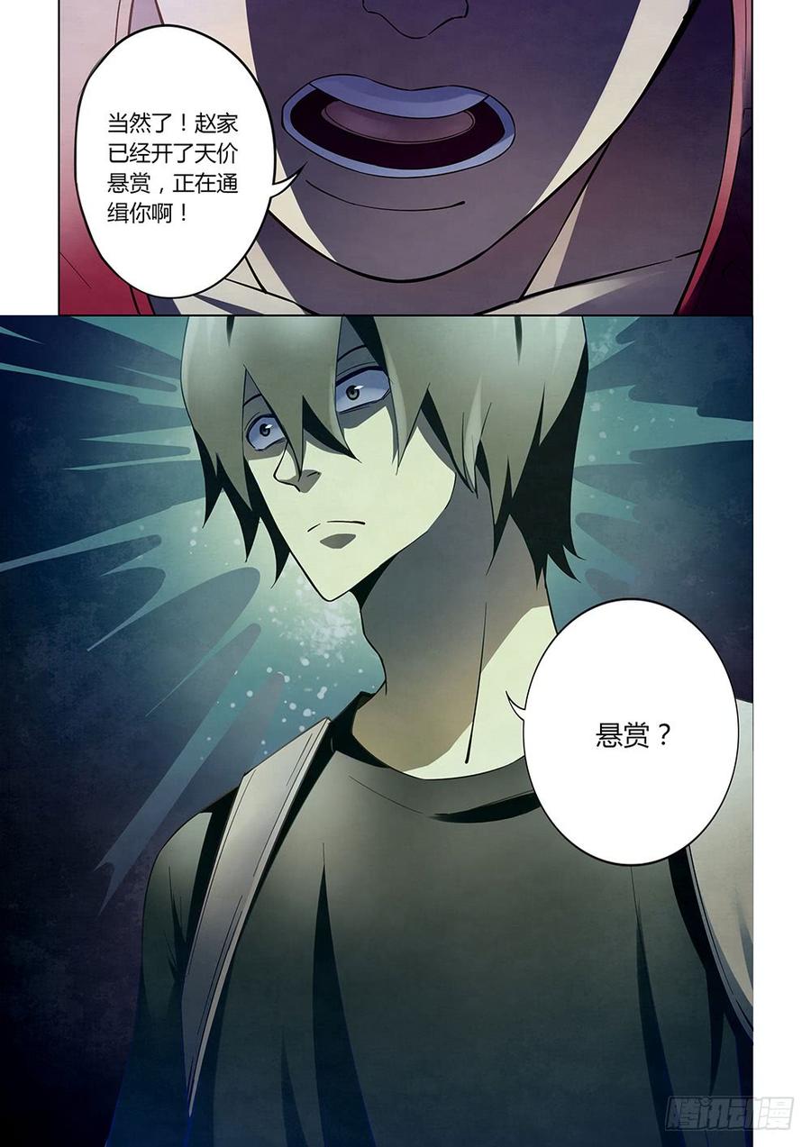 The Last Human Ch.118 p17