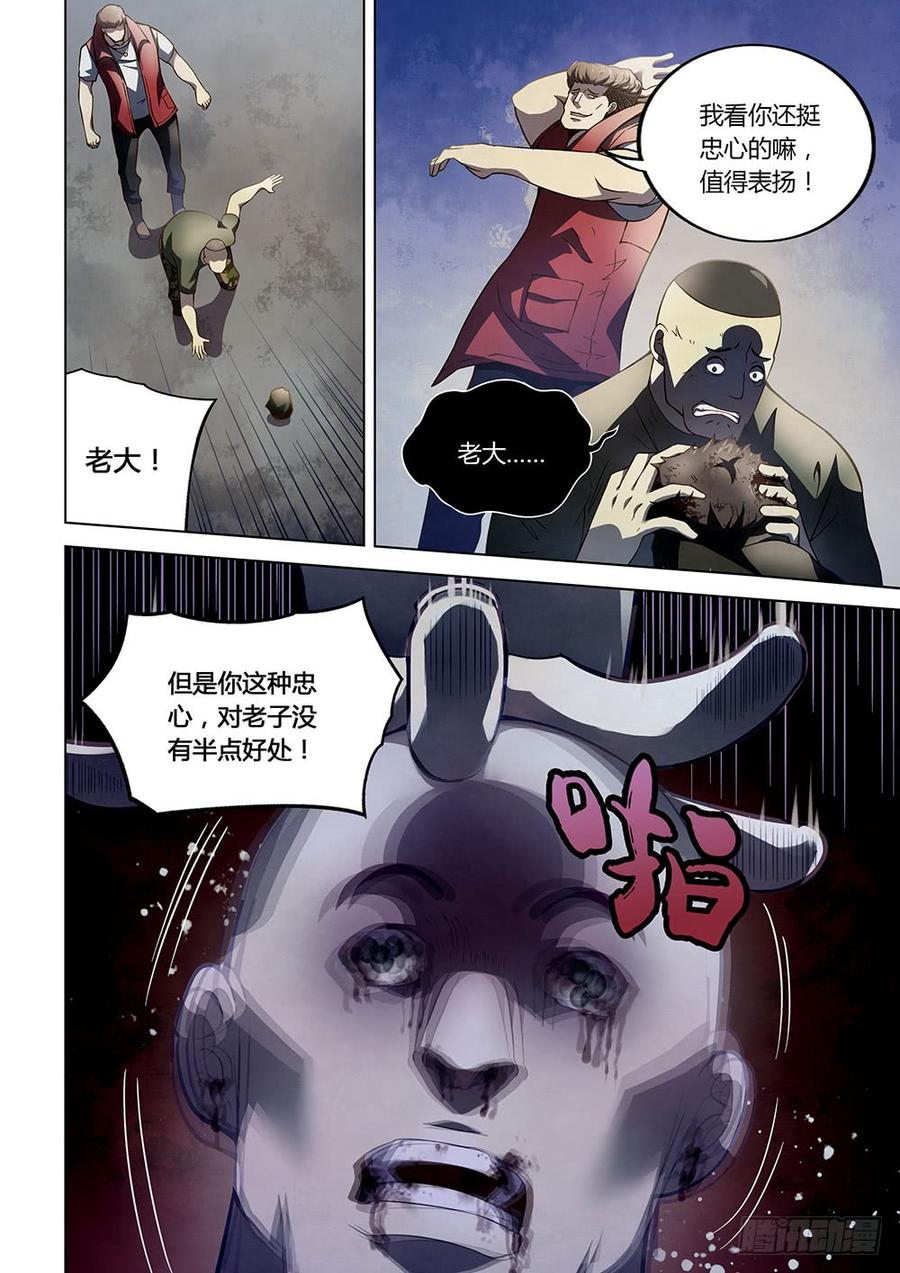 The Last Human Ch.118 p2