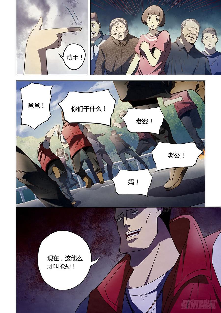 The Last Human Ch.118 p4