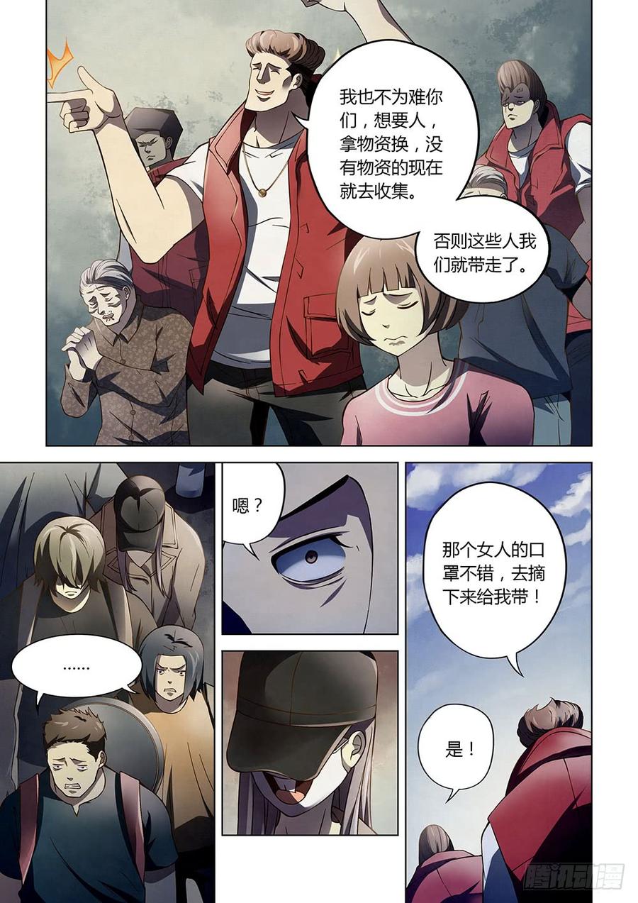 The Last Human Ch.118 p5