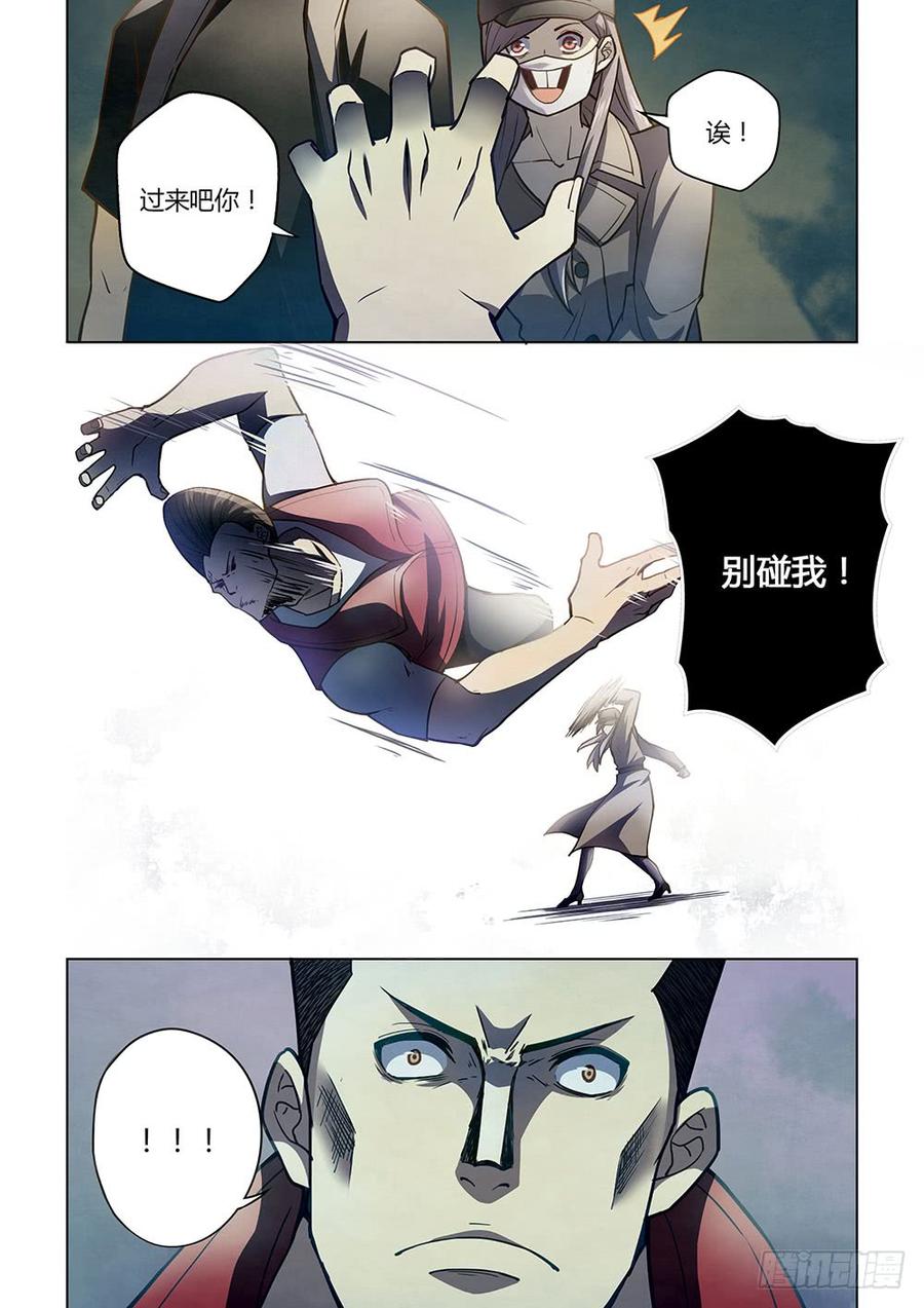 The Last Human Ch.118 p6