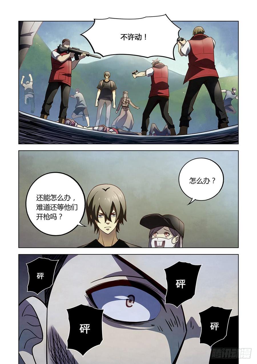 The Last Human Ch.118 p7