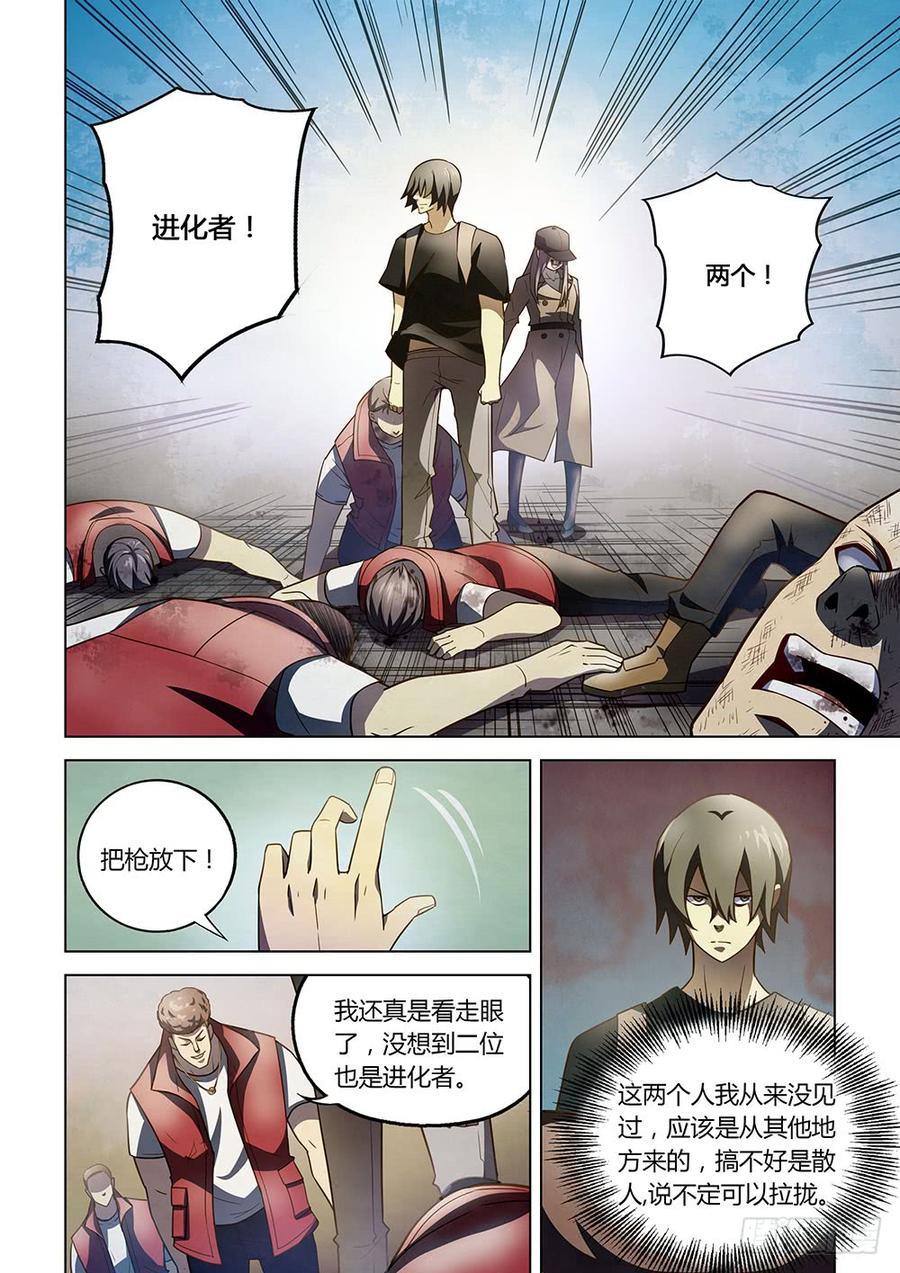 The Last Human Ch.118 p8