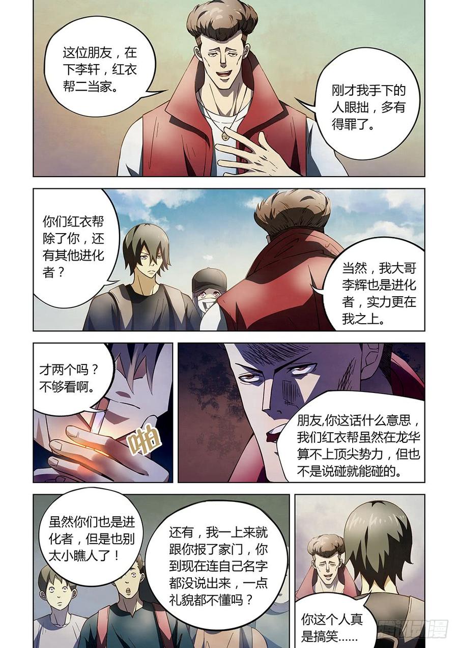 The Last Human Ch.118 p9