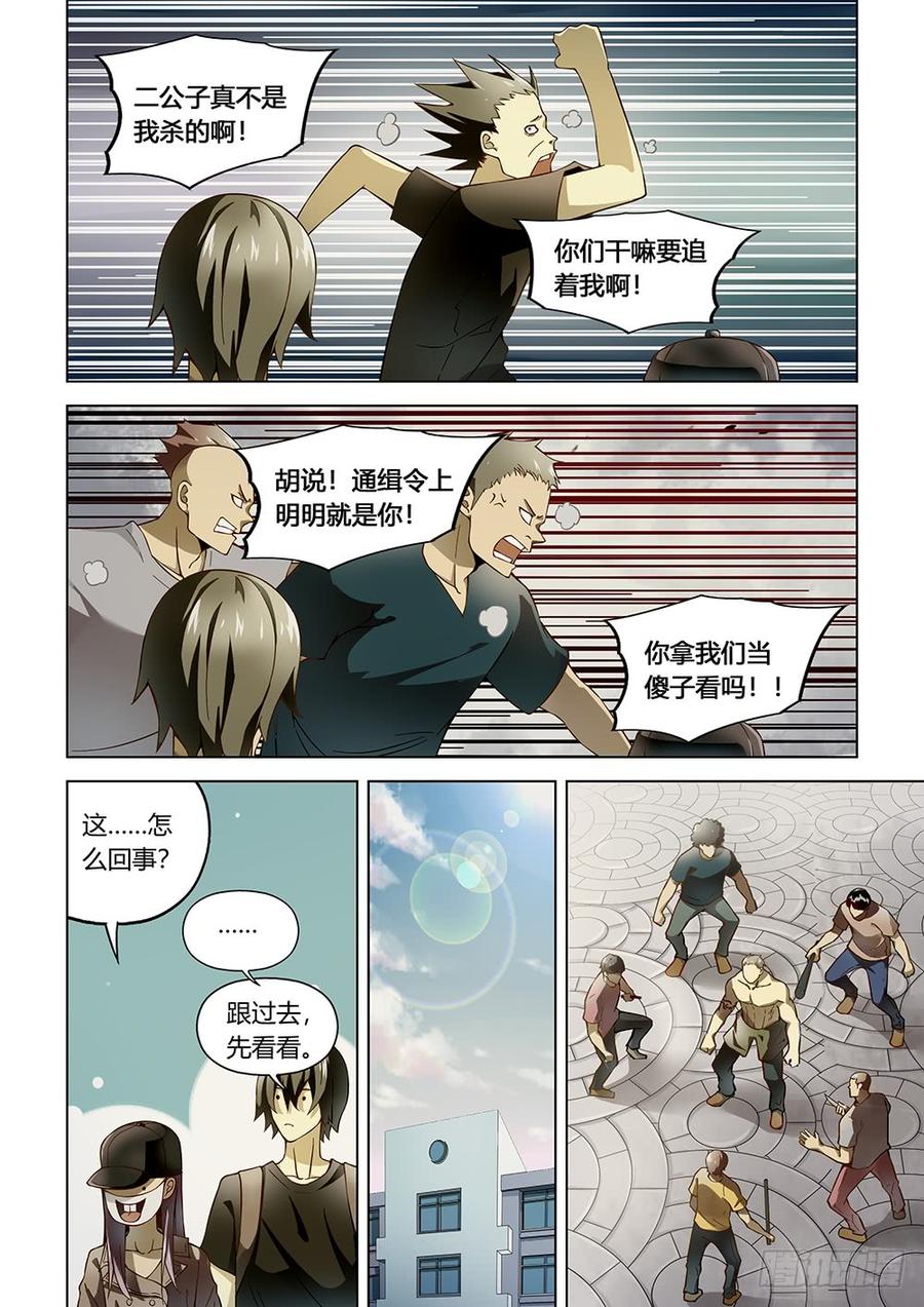 The Last Human Ch.119 p10