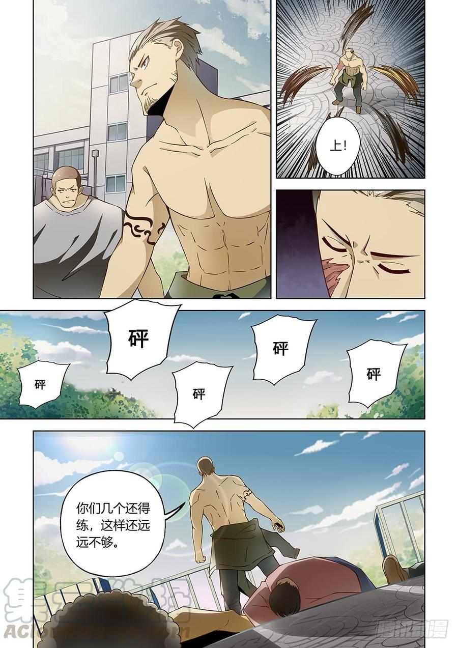 The Last Human Ch.119 p11