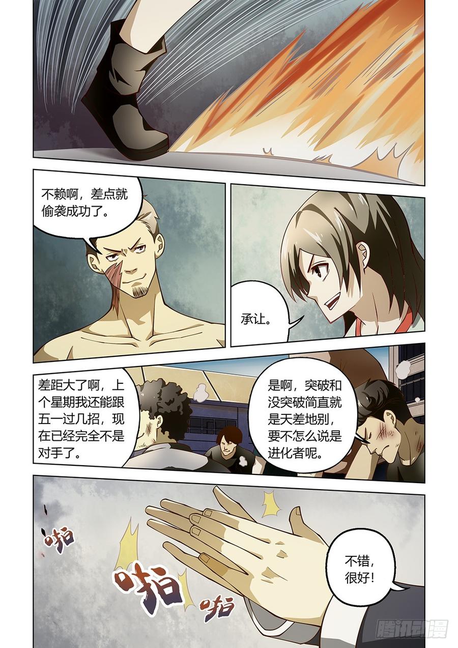 The Last Human Ch.119 p13