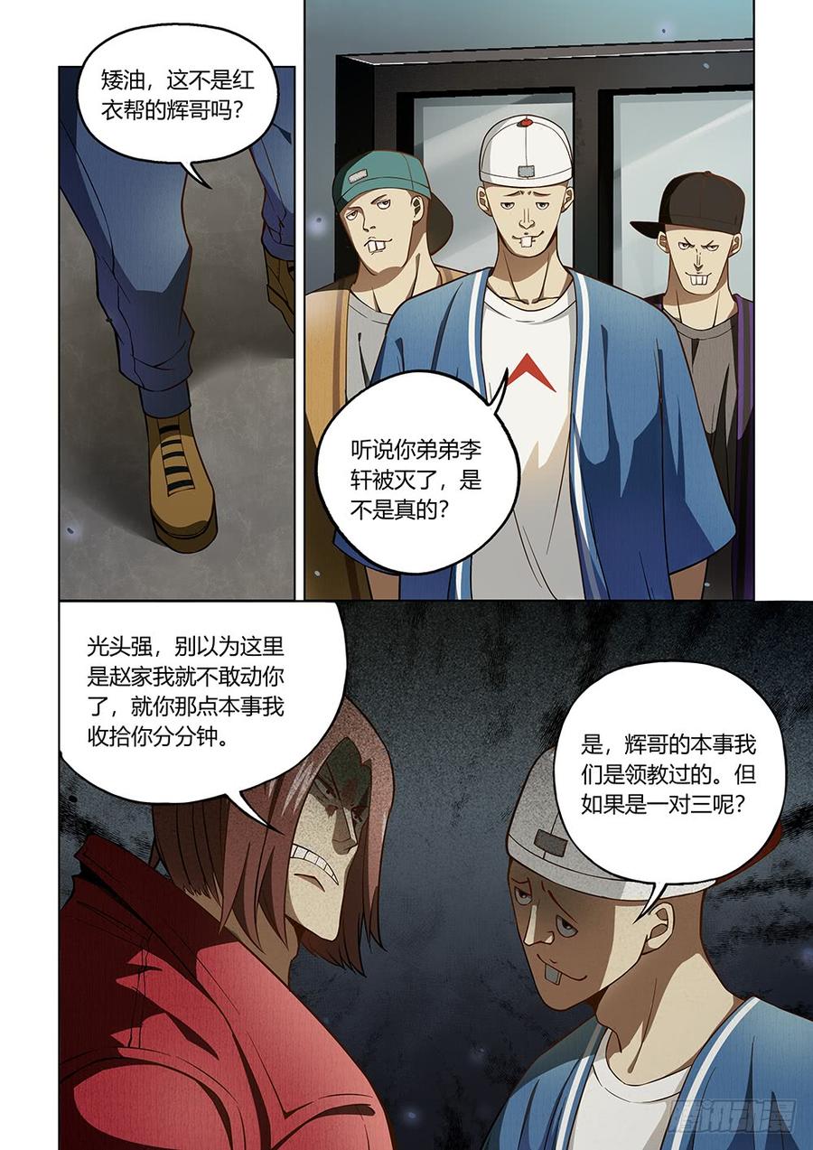 The Last Human Ch.119 p2