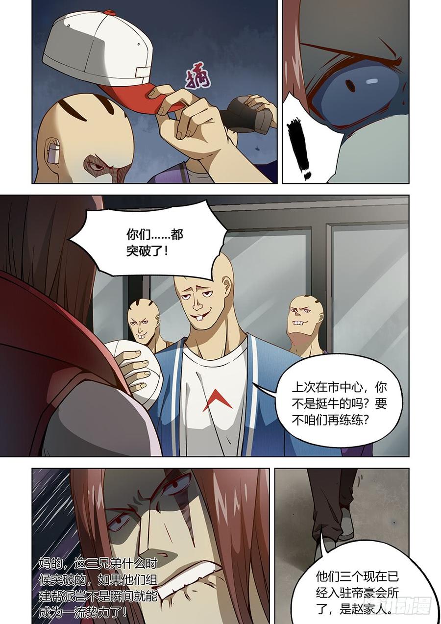 The Last Human Ch.119 p3