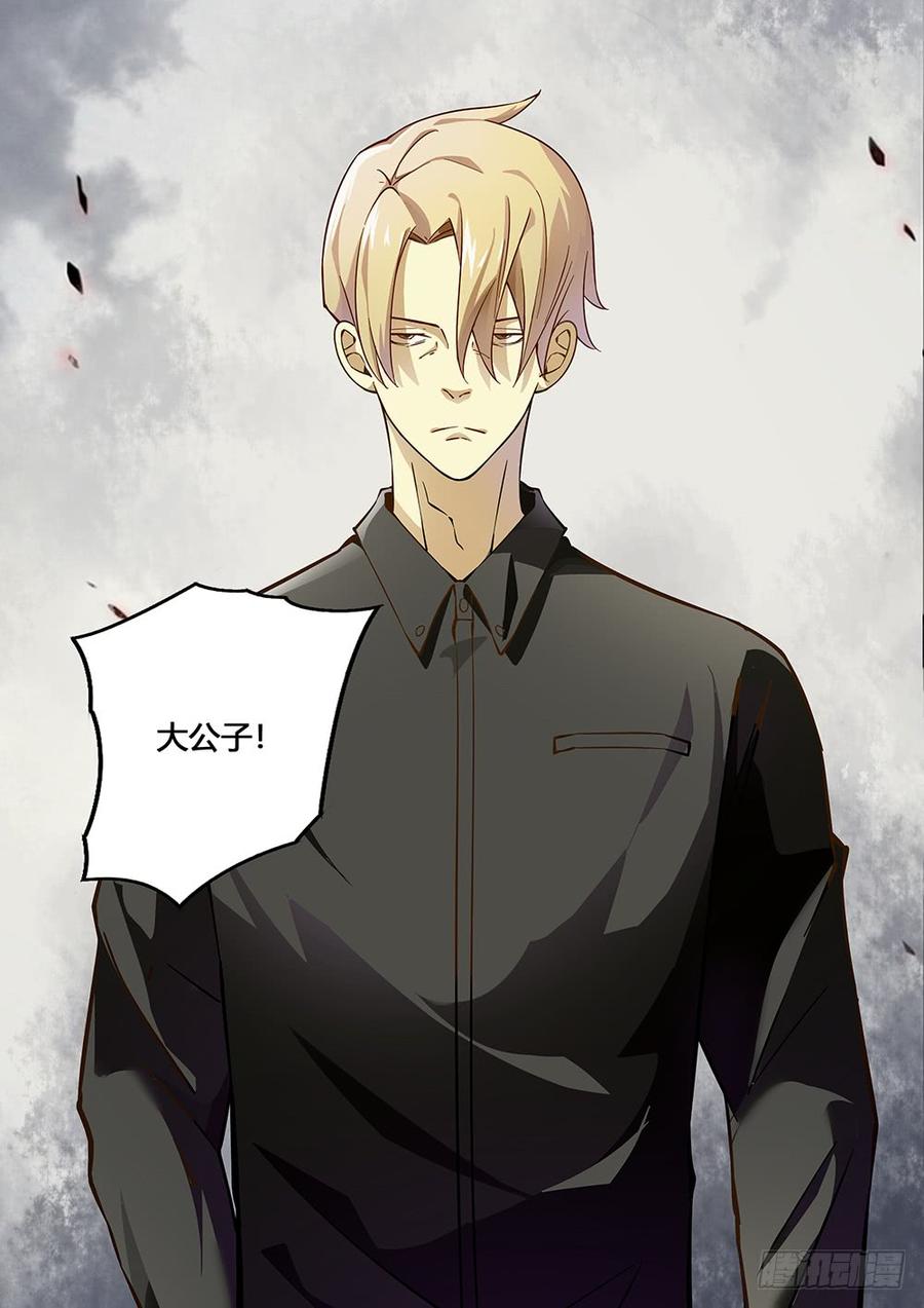 The Last Human Ch.119 p4