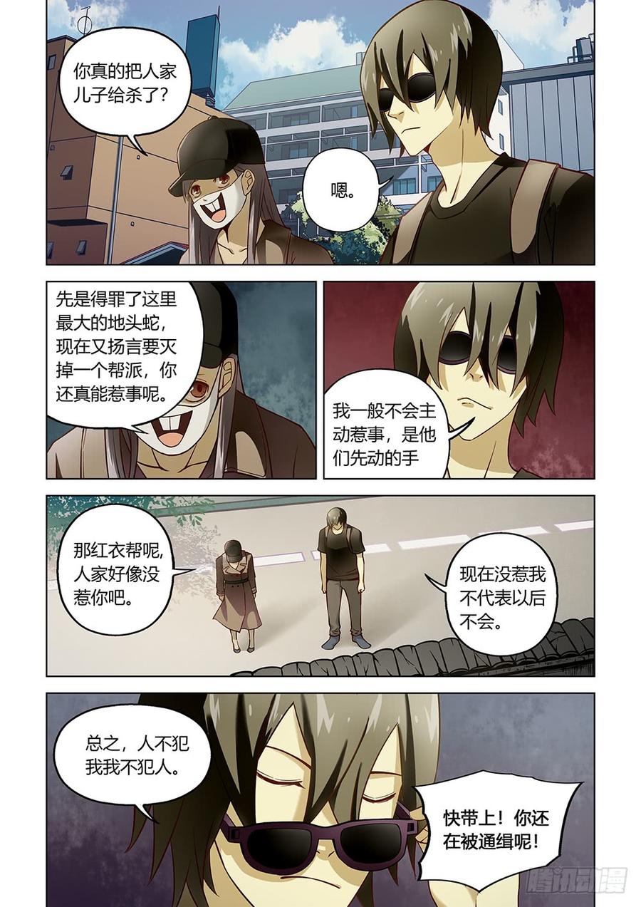 The Last Human Ch.119 p8