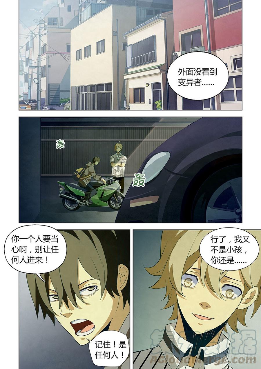 The Last Human Ch.12 p1