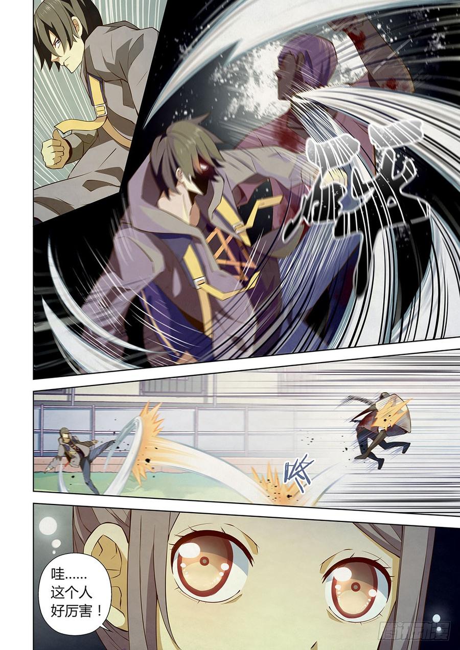The Last Human Ch.12 p12