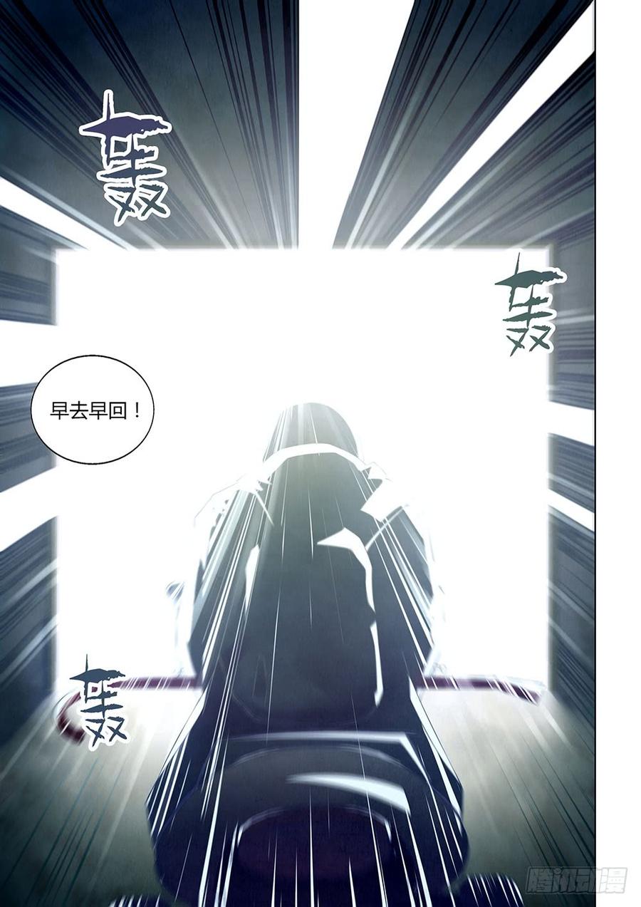The Last Human Ch.12 p2