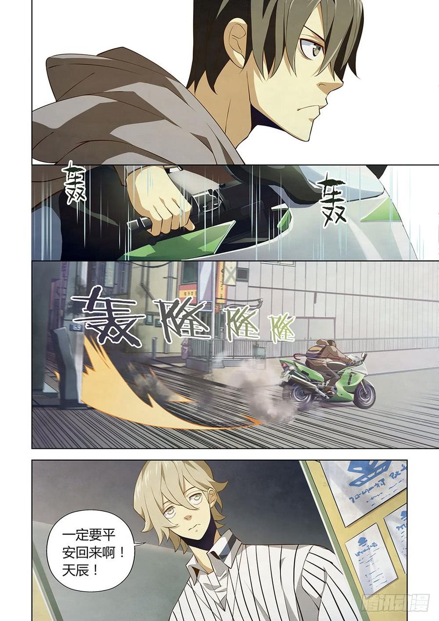 The Last Human Ch.12 p3